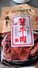 云青 酱牛肉原味158g 卤牛肉熟食 山西平遥特产 中华老字号休闲零食 实拍图