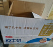 三元小福纯牛奶整箱227ml*16包 枕包 营养早餐伴侣【丁禹兮同款】 实拍图