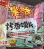米多奇烤馍片40g*10包 休闲零食馒头片 早餐食品饼干多口味 实拍图