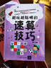 越玩越聪明的脑筋急转弯 实拍图