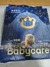 babycare皇室狮子王国弱酸纸尿裤新生儿NB68片(<5kg)婴儿尿不湿亲肤 实拍图