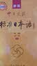 标日 初级学习套装（3册）第二版 教材+同步练习 赠10元趣味日语语音卡片 新版中日交流标准日本语 阅读狂欢节 实拍图