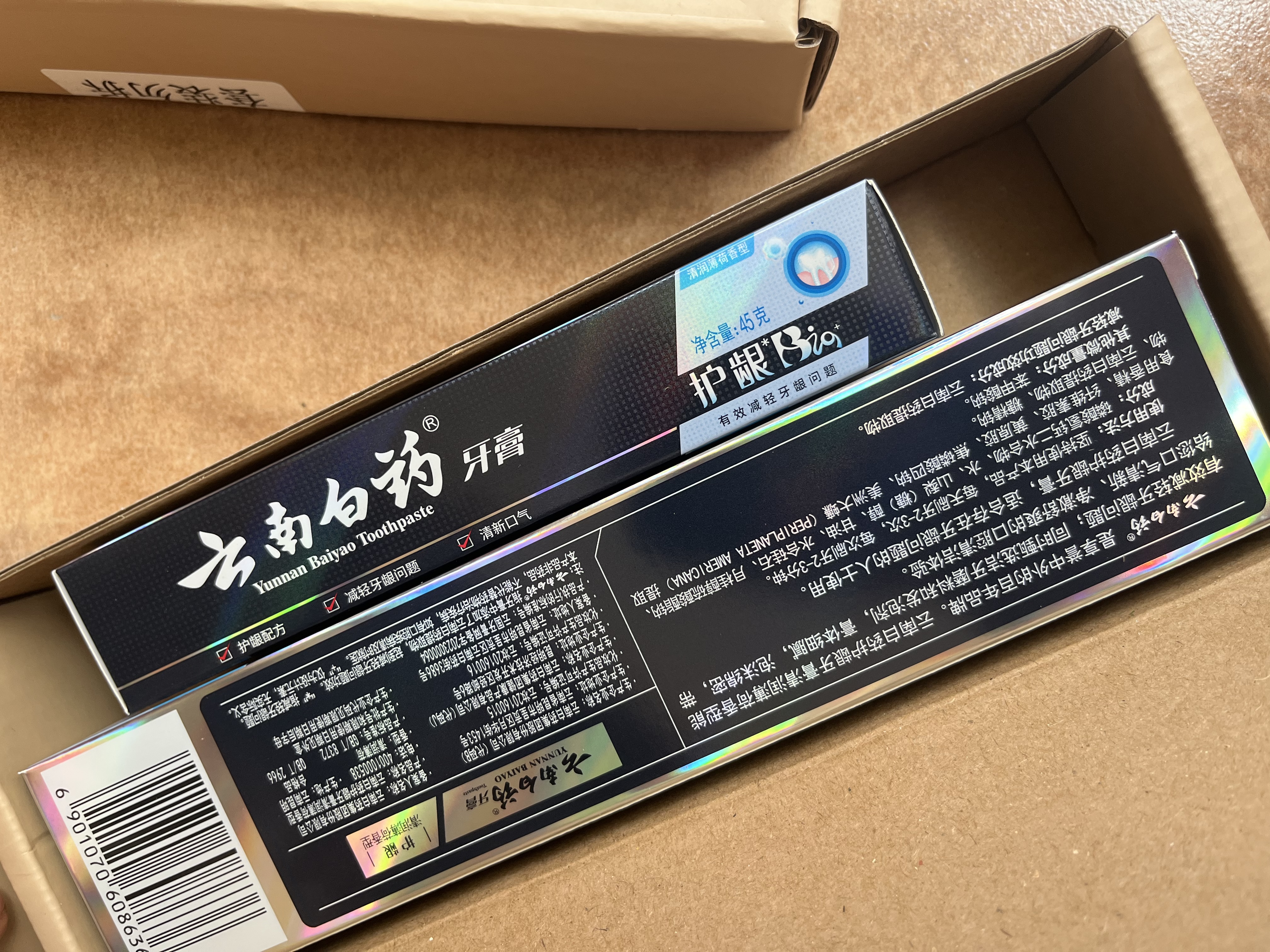 云南白药高端系列牙膏套装清新口气洁齿护龈缓解口腔问题成人牙膏135g+45g 实拍图