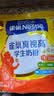 雀巢（Nestle）真视高学生奶粉350g叶黄素生牛乳早餐营养青少年奶粉独立装 实拍图
