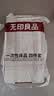 无印良品一次性床上四件套床品床单被套罩枕套加厚旅行住酒店双人款巴洛克 实拍图