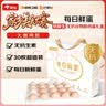 京鲜生【每日鲜蛋】无抗谷物鸡蛋30枚 3.18斤 当日产蛋 当日发货 实拍图