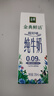 伊利金典3.6g乳蛋白鲜活牛奶（苗条砖）250ml*10 90天短保礼盒装 7月 实拍图