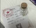 天鑫洋黄金/足金999.9 小金豆 攒金豆豆 福字 1克（带瓶子) 实拍图