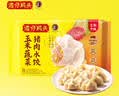 湾仔码头芹菜猪肉水饺1320g66只*3连包 早餐速食半成品速冻水饺 实拍图