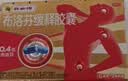 【原研】芬必得 布洛芬缓释胶囊 0.3g*24粒 退烧止痛 缓解牙疼偏头痛神经痛 痛经 中美史克  实拍图