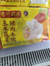 湾仔码头上汤小云吞鲜美虾皇400g50只馄饨速食夜宵馄饨早餐速冻半成品 实拍图