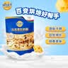 妙可蓝多国产马苏里拉芝士碎228g原制奶酪披萨拉丝焗饭家庭烘焙原料 实拍图