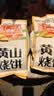 三只松鼠黄山烧饼150g 休闲零食梅干菜酥饼早餐中式糕点点心安徽特产 实拍图