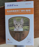 派迪诺宠物猫咪驱虫药吡虫啉莫昔克丁猫用体内外一体驱虫滴剂耳螨寄生虫 实拍图