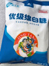 JING TANG京糖 优级绵白糖5kg 中华老字号【商用批发10斤】 烘焙冲饮烹饪 实拍图