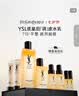 YSL圣罗兰夜皇后调皮水150ml+调皮乳75ml护肤品套装保湿提亮修护生日礼物女 实拍图