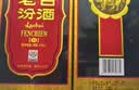 汾酒老白汾10 清香型 53度 475ml 单瓶装 老版本 宴请礼赠自饮 实拍图