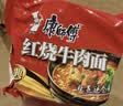 康师傅方便面 经典红烧+酸菜牛肉+番茄+老母鸡汤104g*20泡面整箱速食 实拍图