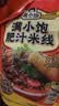 小龙坎麻酱流汁宽粉266g特产袋装火锅川粉非油炸方便速食火锅粉 实拍图
