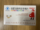 斯利安 金斯利安多维叶酸片备孕男士女士孕妇复合维生素0.4mg叶酸90片  实拍图