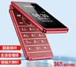 飞利浦（PHILIPS）E6616 老年人翻盖手机4G全网通 超长待机 大电池大屏大声大字老人老年智能按键学生功能机 釉红 实拍图