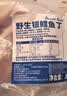 Ocean Gala速冻野生银鳕鱼丁300克/包 去骨去刺 小块碎肉非鱼糜 方便食用 实拍图