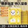 山山除湿袋可挂式干燥剂家用室内宿舍衣柜吸防潮防霉包20袋装 实拍图