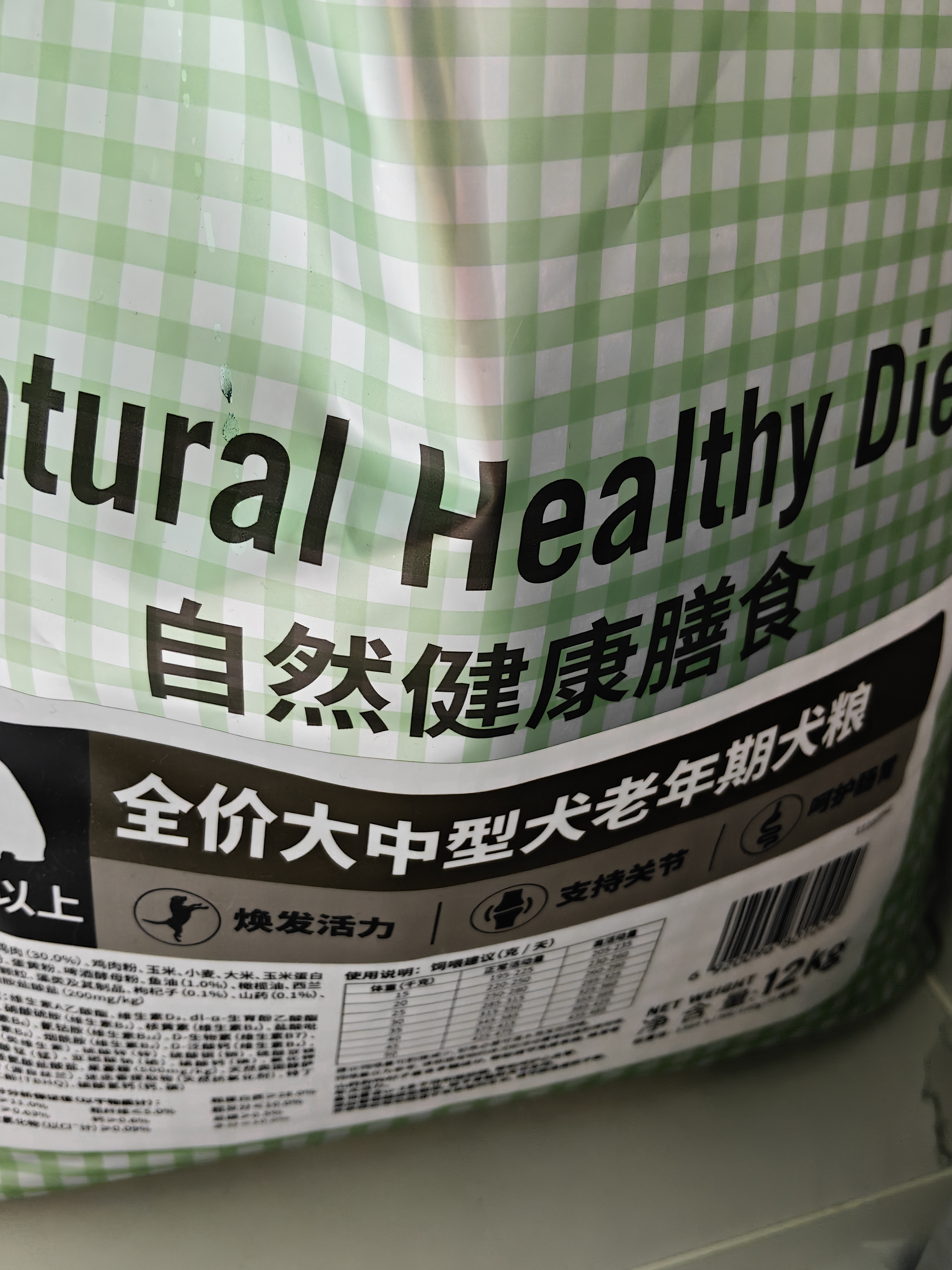 比瑞吉狗粮大中型犬老年犬俱乐部系列鸡肉鲣鱼海藻山药通用粮12kg7岁+ 实拍图