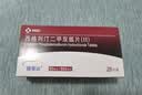 【原研药】捷诺达 西格列汀二甲双胍片(II) 50mg*0.85g*28片/盒 实拍图