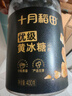 十月稻田小粒黄冰糖400g 多晶蔗糖老冰糖 炒糖色 糖水泡茶甜汤调味 实拍图
