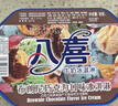 八喜冰淇淋 布朗尼巧克力口味500g*1桶 家庭装 大杯冰淇淋 实拍图