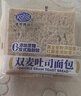 港荣全麦吐司面包460g 0蔗糖粗粮藜麦黑麦切片吐司蛋糕早餐零食礼品盒 实拍图