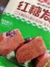 安井红糖发糕 400g*3袋 每袋10块装 家庭装切糕面点 速冻早餐半成品 实拍图