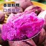 京鲜生广西紫罗兰紫薯净重9斤单果100g+ 紫心地瓜新鲜蔬菜 源头直发包邮 实拍图