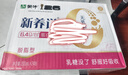 蒙牛新养道无乳糖牛奶脱脂型钻包200ml×24包（电商对口箱）送礼礼盒 实拍图