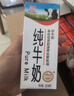 辉山纯牛奶250ml*24盒 3.1g乳蛋白 100mg钙 全新升级 营养牛奶 实拍图