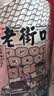 老街口原味美人甲南瓜子500g袋装长粒熟瓜籽仁坚果炒货独立小包装零食 实拍图