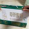 伊利草原酸奶巴氏杀菌原味酸奶230g*10瓶/箱 礼盒装 5月底产 实拍图