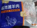 鲜京采宁夏盐池滩羊肉 手抓羊肉2斤 羊肉 羊前腿切块羊蝎子 带骨羊肉 实拍图