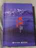 极致之美 云漫的风光摄影手记（全彩） 实拍图