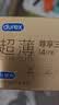 杜蕾斯（durex）避孕套安全套超薄尊享三合一14只情侣物品情趣用品成人计生七夕 实拍图
