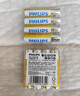 飞利浦（PHILIPS）碳性7号电池20粒黄色干电池适用低耗电玩具遥控器闹钟手电筒电子称计算器七号电池7号一件包邮 实拍图