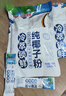 南国冷萃纯椰子粉320gx2袋 海南特产速溶椰奶椰汁粉速溶冲饮早餐 实拍图