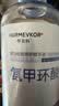 华美科 HURMEVKOR氨甲环酸精华液医黄褐斑用祛斑美白提亮去黄改善暗沉肤色湿敷1支 实拍图