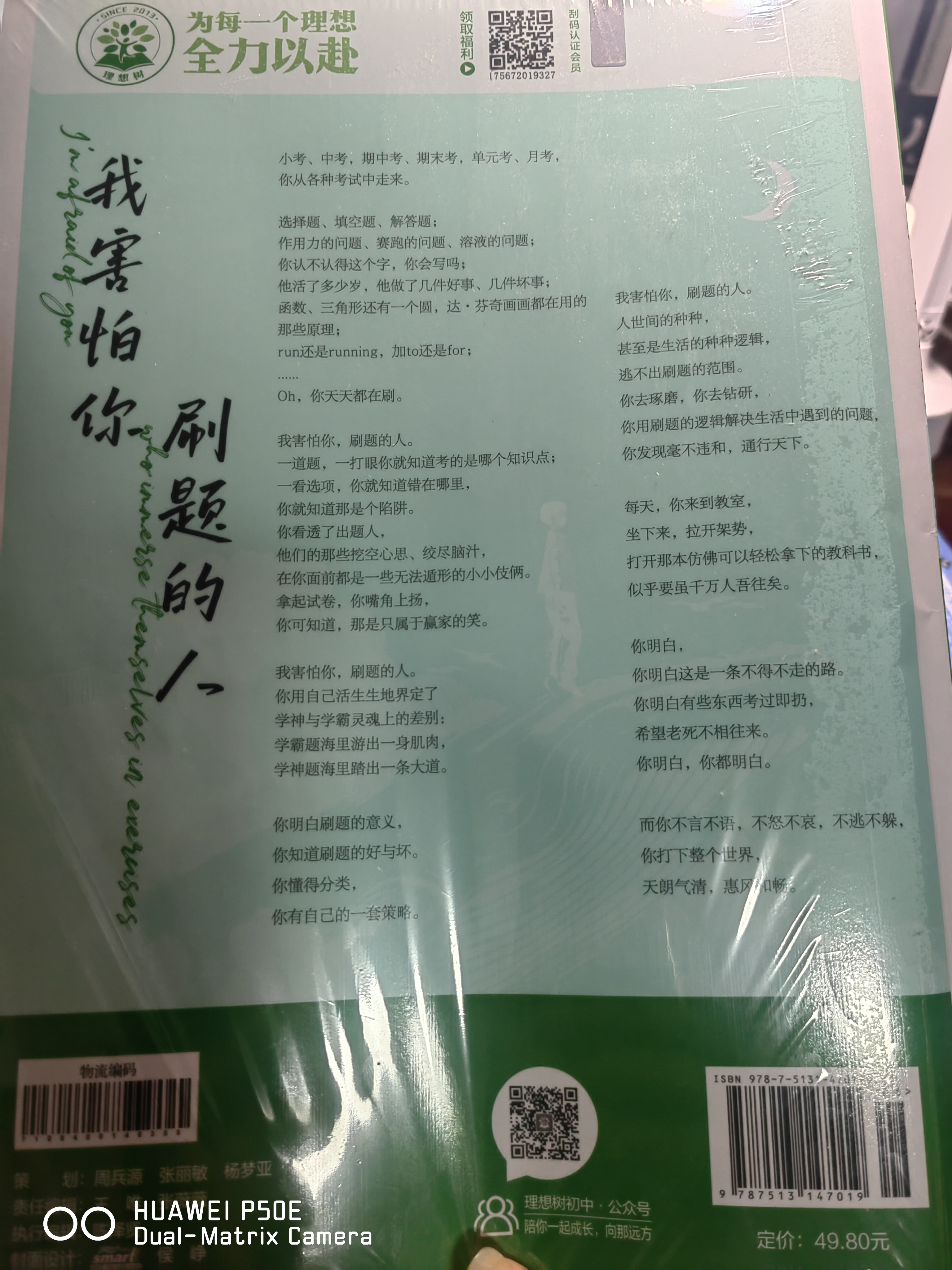 2026初中必刷题 物理八年级下册 苏科版 初二同步练习一课一练教材全解随堂笔记天天练 开学季 实拍图