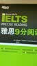 新东方 雅思9分系列（听力+口语+阅读+写作+模考）共5册 IELTS备考雅思经典用书 实拍图