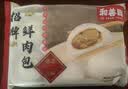 和善园招牌鲜肉包780g 12只 肉包子家庭懒人速食儿童早餐半成品开学季 实拍图