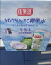 佳果源【京东保真椰子水】100%NFC椰子水1L*6瓶 补充天然电解质饮料 实拍图
