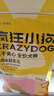 疯狂小狗小耳朵冻干夹心狗粮泰迪比熊中小型幼成犬通用护肠胃1.5kg犬粮3斤 实拍图