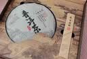 七春普洱茶357g糯香熟茶大茶饼云南特产十年以上古树教师中秋节送长辈 实拍图